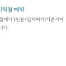 부안집밥 이미지
