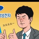 가나전자