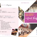 금산다락원 오케스트라 정기연주회 이미지