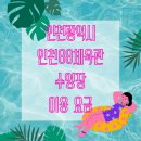 88체육관(올림픽기념국민생활관) 이미지