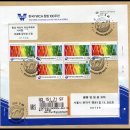 한국YWCA 창립 100주년 기념우표 초일커버 이미지