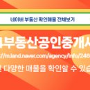 114부동산중개사무소 이미지