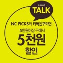 엔씨엔씨픽스 이미지