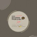 한울림 합창단이 선물하는 <Happy Family Concert> 이미지