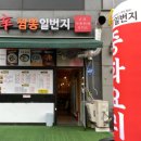 신짬뽕일번지 이미지