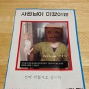 강정의 전설 이미지