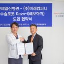 미래컴퍼니 뉴시스