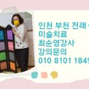 방과후미술놀이 이미지