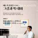 미술더가까이