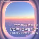 미소커뮤니케이션 | 승무원 합격은 '미소'에서 결정된다? 3초의 미학 &amp; 실전 훈련법 🗣️