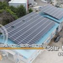 성산 태양광발전소 이미지