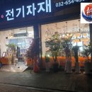 해성전기조명 이미지