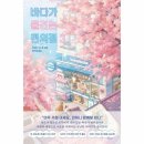 웅진편의점 이미지