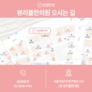 뷰리플 한의원