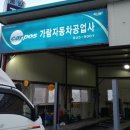 가람카센타 이미지