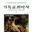 기독교문화사 이미지