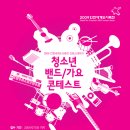 청소년밴드 Daum카페