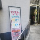 동작대로 | 아프지만 괜찮았던 헌혈 후기 (전혈/혈장/혈소판 설명 작성)