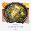 제이앤제이 스카이비즈점 | 센텀시티 밥집 보돌미역 센텀스카이비즈점 근처 직장인들의 보양식같은 건강한 미역국 맛집
