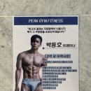 기초스마트폰 및 키오스크 정복기 | 경산 사동 헬스장 피크짐 PT 가격 65kg 58kg 다이어트 후기