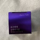 정 / 로즈마리 추출물이 함유된 글루타치온 (이너스픽, 60정, 로즈마리 효능 부작용 추천, 먹는법)