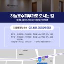 하늘호수피부과의원 이미지