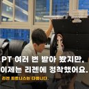 [원신흥동 헬스장]고객 만족도 1위 ‘실제 후기‘