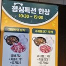 돌배식당