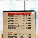 삼복밤상회 | 부담감없이 얻을수 있는 이곡동 대패삼겹살