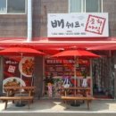 배쉐프의중화야식