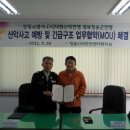 청송소방서(청송119안전센터)