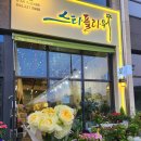 오송스타플라워 네이버블로그