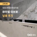 에스엔제이메디칼 네이버블로그