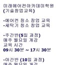 미래에어컨 이미지