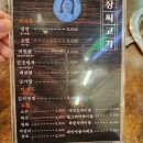 장씨고기集 이미지
