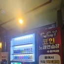 별코인노래연습장 이미지