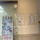 코코호도 둔산점 이미지
