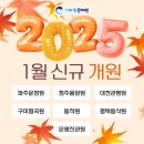 기파랑문해원파주운정원학원 | [공지] 기파랑문해원 초등 2025년 1월 신규 개원 소식