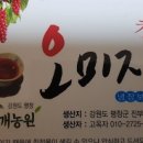 왕베리농원 이미지
