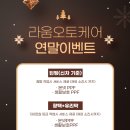 라움오토 이미지