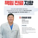 전희경성모하트내과의원 이미지