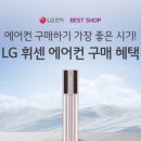 베스트에어컨 이미지