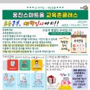 교육촌