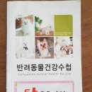 개명동물병원 이미지