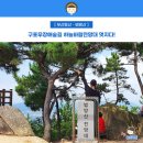 선강약수터 하(구포-5) | 구포무장애숲길 범방산 하늘바람 전망대 걷기 좋은 산책길