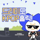 노래 잘하는 법 보컬 트레이닝(수시접수) | 실용음악학과 보컬 · KPOP 융합 학과는 어디!
