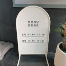 김밥천국(유니스트) 이미지
