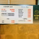 무한행복 담양(영등포본점) | 영등포 무한리필 고기 영등포역 맛집 &lt;무한행복담양 영등포본점&gt; 삼겹살 목살 꽃삼겹살 닭갈비 등등...