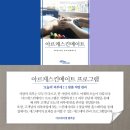 아르케스킨앤바디