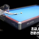 분당당구 아카데미 이미지